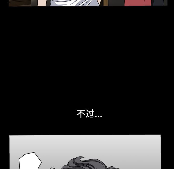 韩国污漫画 新來的女鄰居 13 107