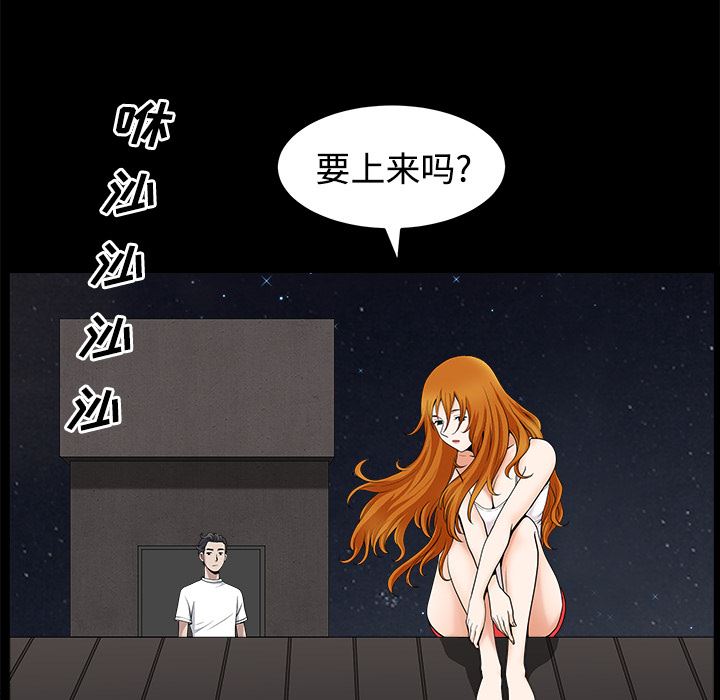 韩国污漫画 新來的女鄰居 14 34