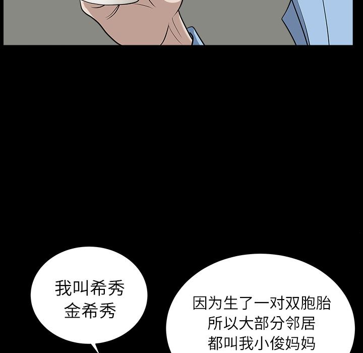 新来的女邻居  15 漫画图片81.jpg