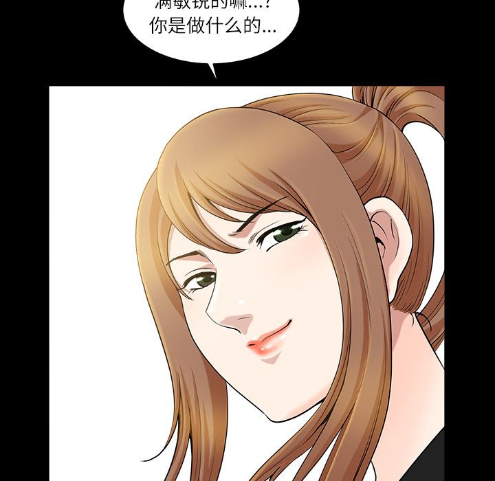 韩国污漫画 新來的女鄰居 15 141