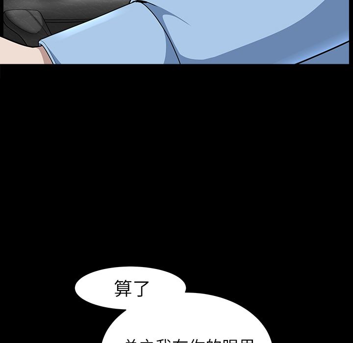 韩国污漫画 新來的女鄰居 16 17