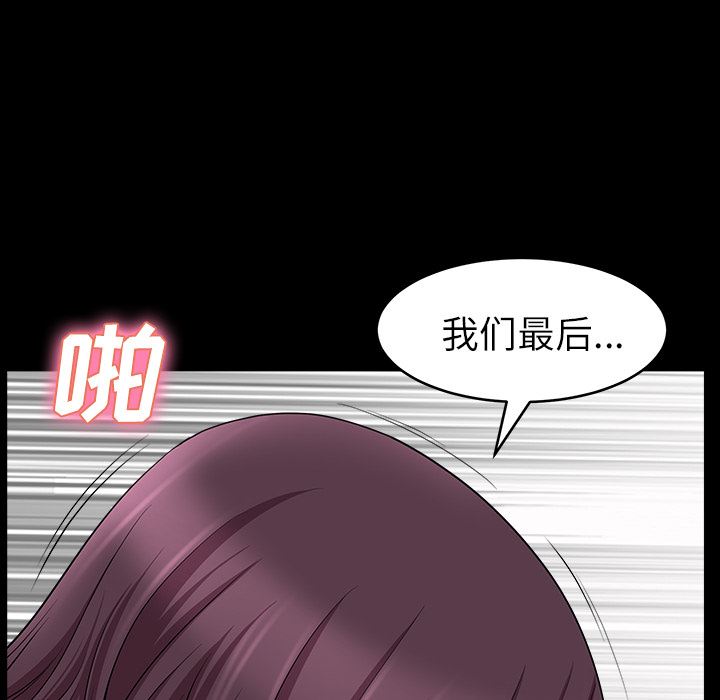 韩国污漫画 新來的女鄰居 17 74