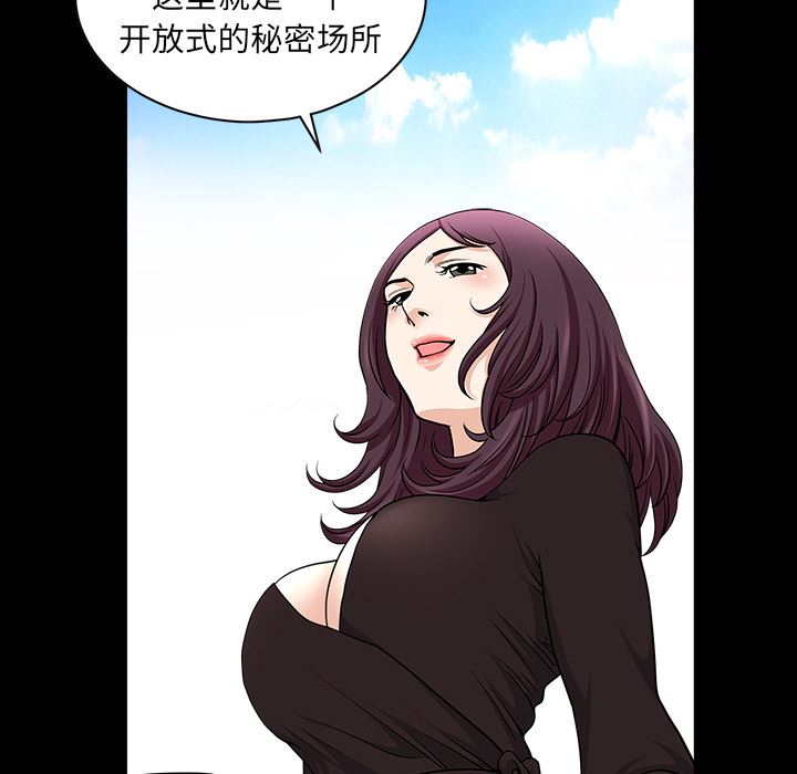 韩国污漫画 新來的女鄰居 18 60
