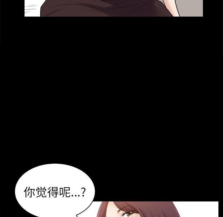 新来的女邻居  19 漫画图片98.jpg