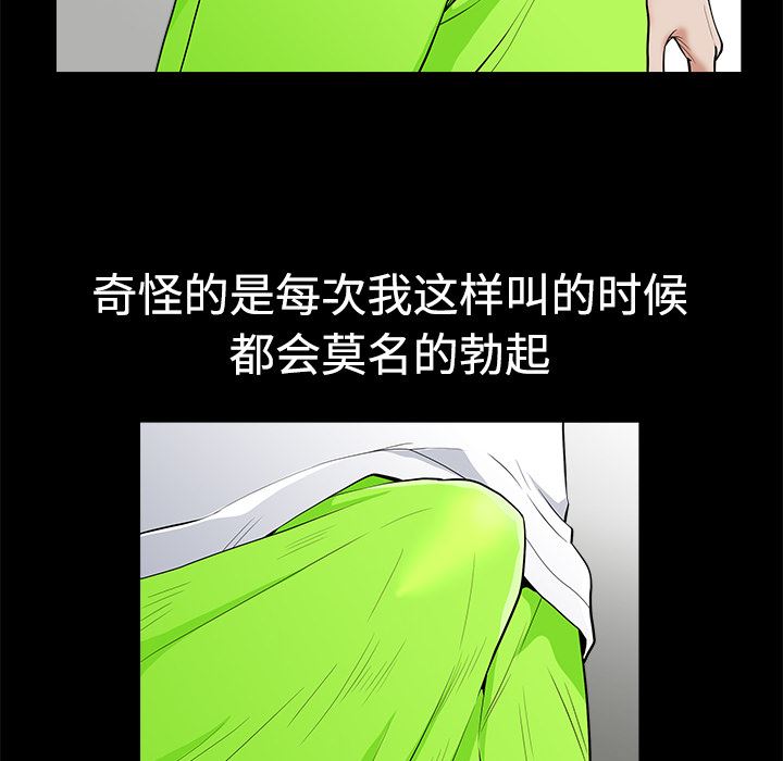 新来的女邻居  2 漫画图片119.jpg