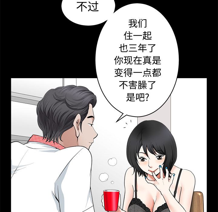 韩国污漫画 新來的女鄰居 2 30