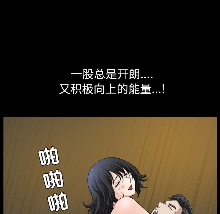 韩国污漫画 新來的女鄰居 20 69