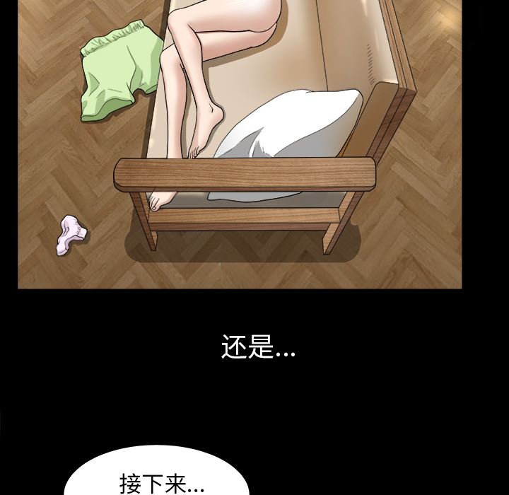 韩国污漫画 新來的女鄰居 20 80