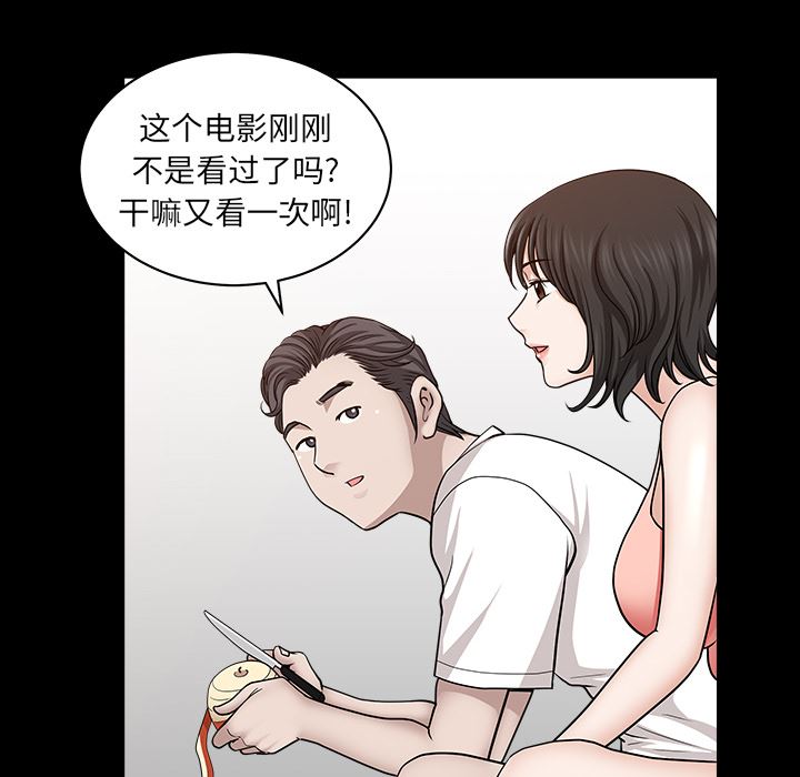 韩国污漫画 新來的女鄰居 20 129