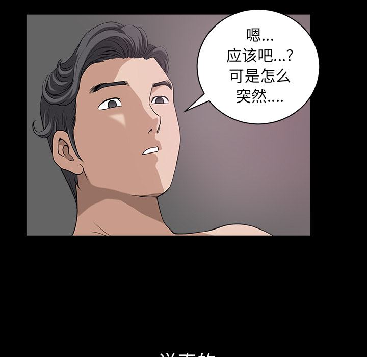 韩国污漫画 新來的女鄰居 24 47