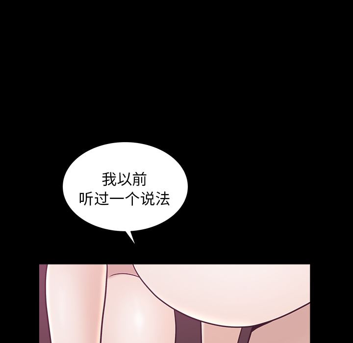 新来的女邻居  24 漫画图片53.jpg