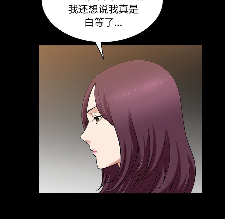 新来的女邻居  25 漫画图片133.jpg