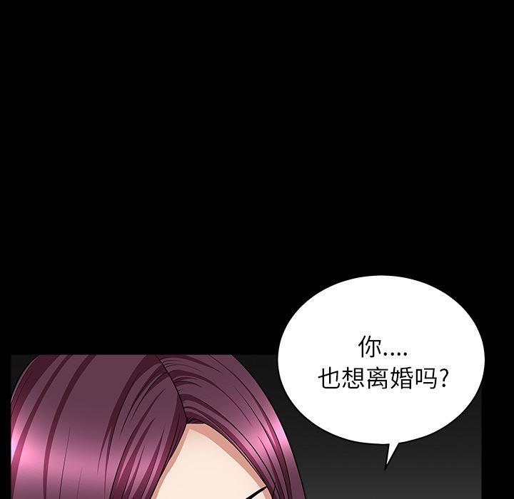 韩国污漫画 新來的女鄰居 26 46