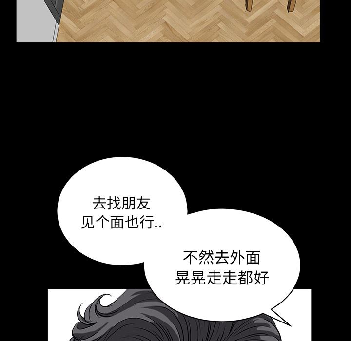 新来的女邻居  26 漫画图片83.jpg