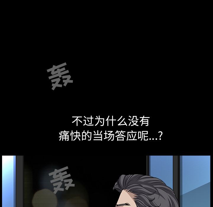 韩国污漫画 新來的女鄰居 26 133