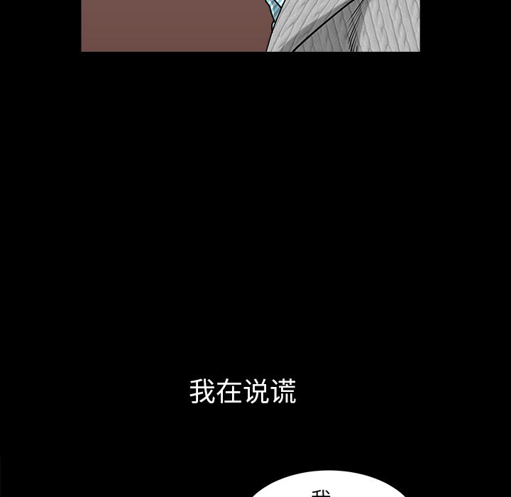 韩国污漫画 新來的女鄰居 27 52