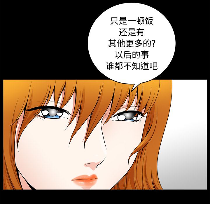 新来的女邻居  3 漫画图片64.jpg