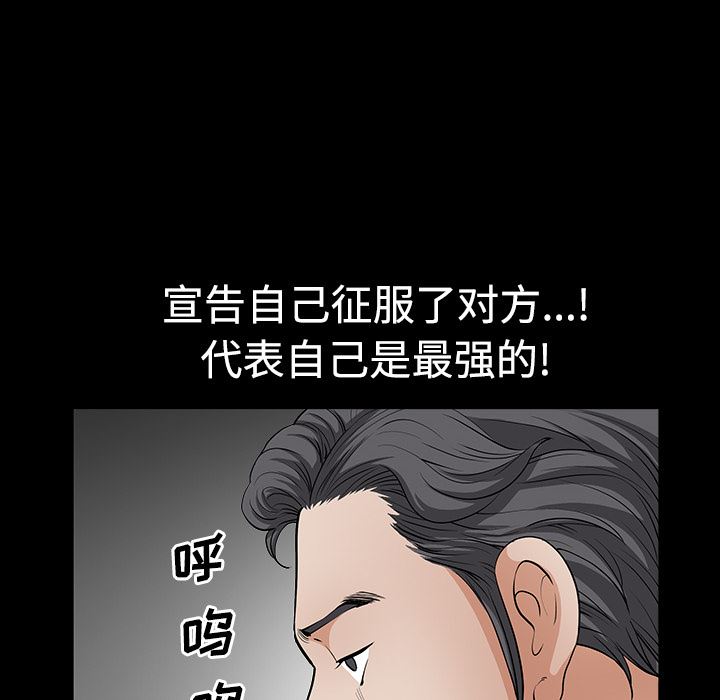 韩国污漫画 新來的女鄰居 3 145