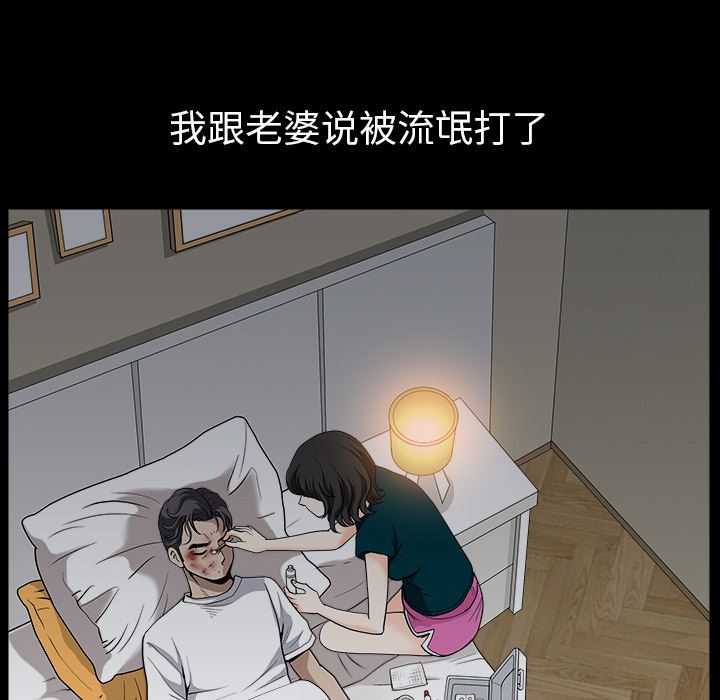 韩国污漫画 新來的女鄰居 第30话 106