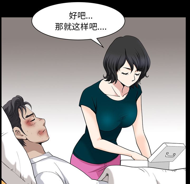 韩国污漫画 新來的女鄰居 第30话 112
