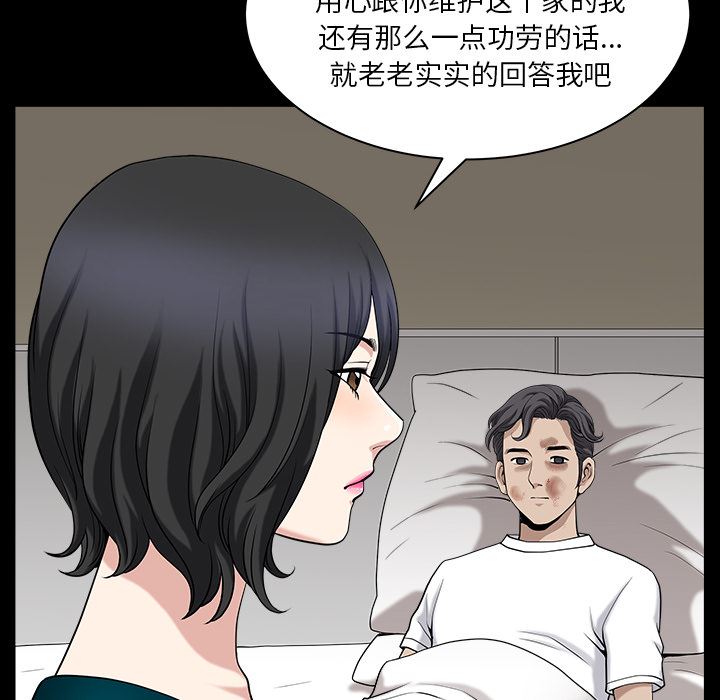 新来的女邻居  第31话 漫画图片20.jpg