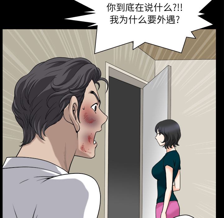 韩国污漫画 新來的女鄰居 第31话 25