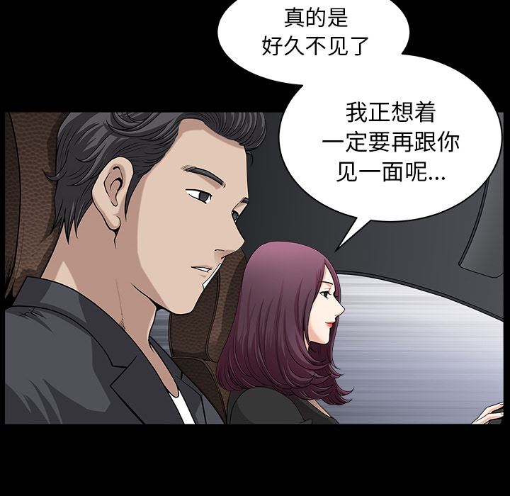 新來的女鄰居 韩漫无遮挡 - 阅读 第31话 56