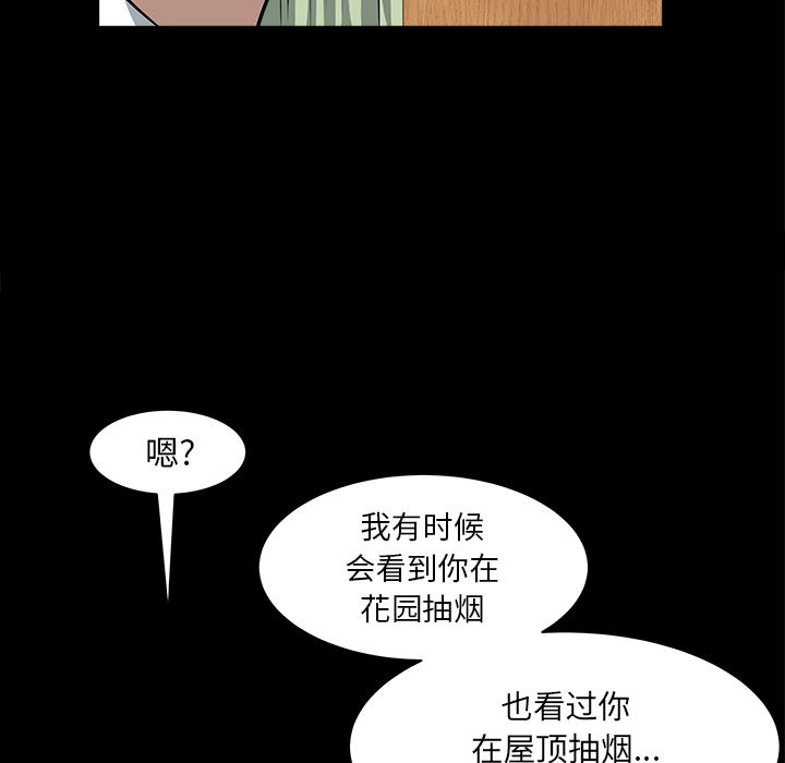 韩国污漫画 新來的女鄰居 第32话 46