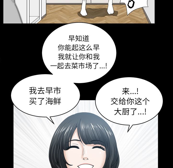 韩国污漫画 新來的女鄰居 第38话 104