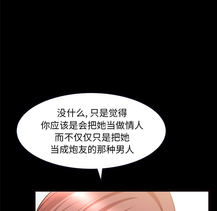 韩国污漫画 新來的女鄰居 第39话 91