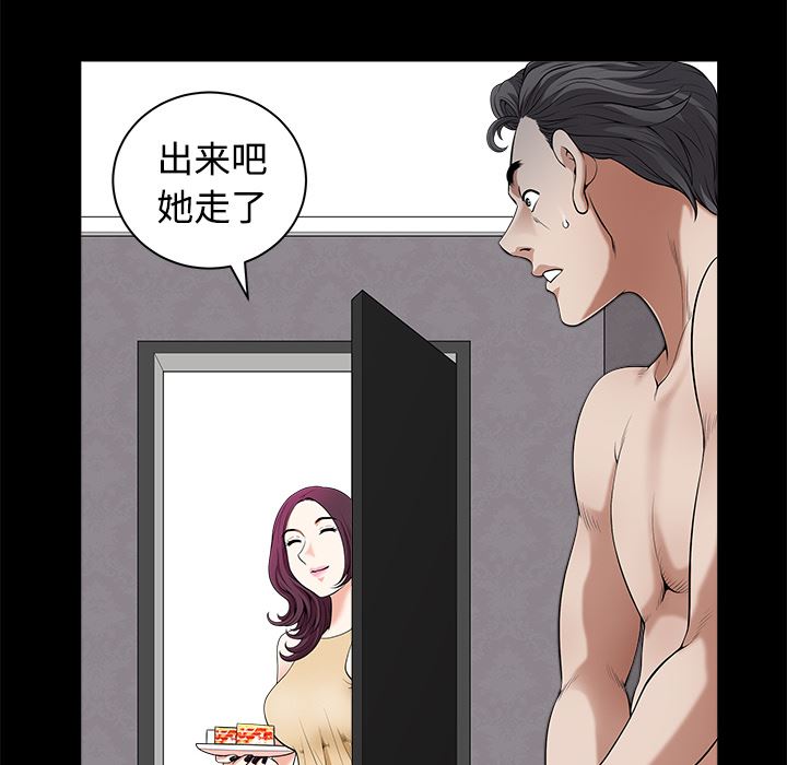 韩国污漫画 新來的女鄰居 4 142