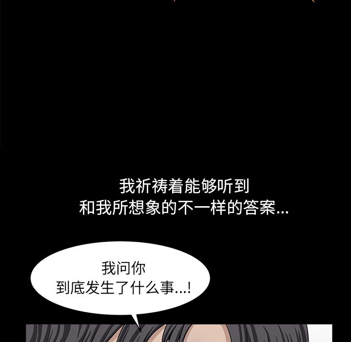 韩国污漫画 新來的女鄰居 第40话 21