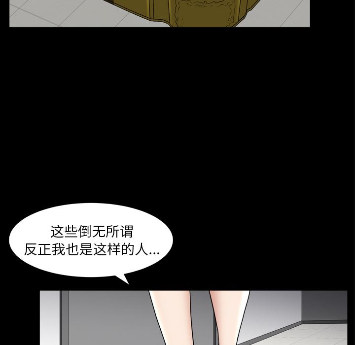 韩国污漫画 新來的女鄰居 第43话 68