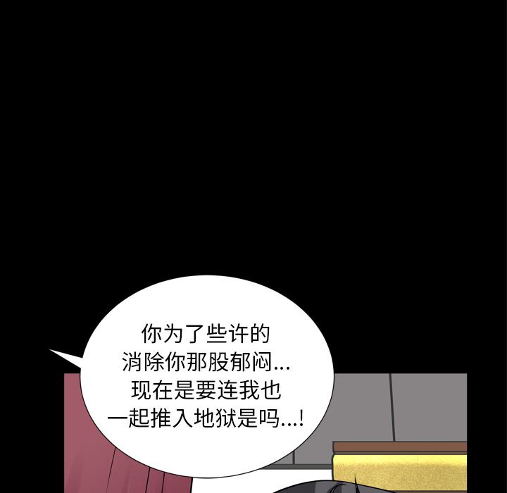 韩国污漫画 新來的女鄰居 第43话 79