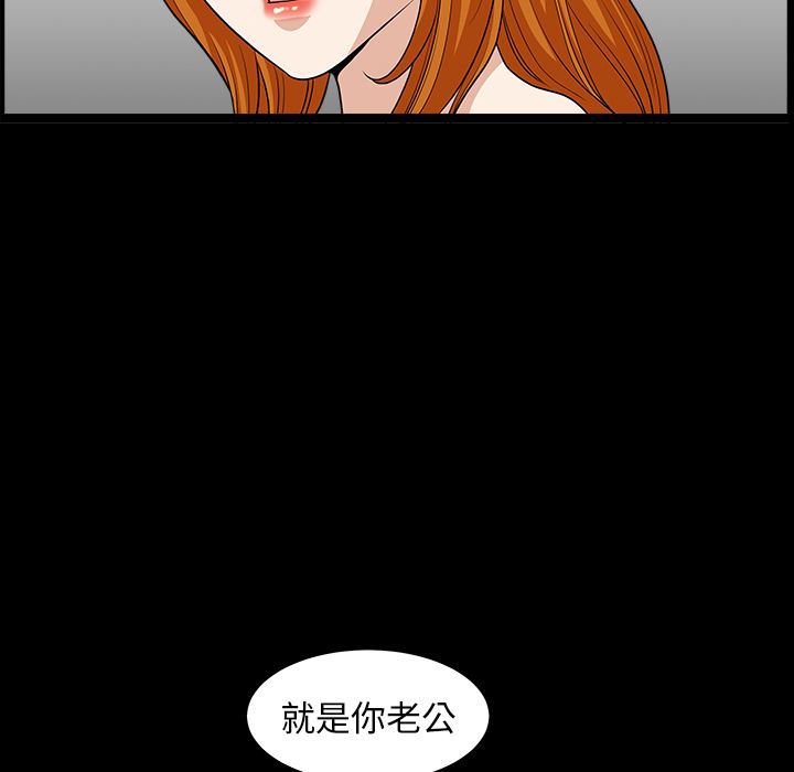 新来的女邻居  第44话 漫画图片61.jpg