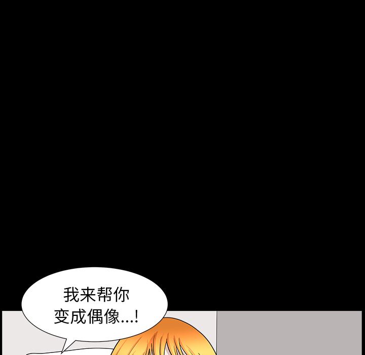 韩国污漫画 新來的女鄰居 第44话 129