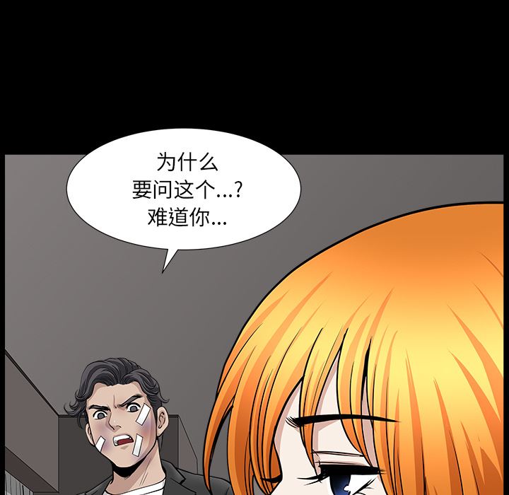 新来的女邻居  第45话 漫画图片94.jpg