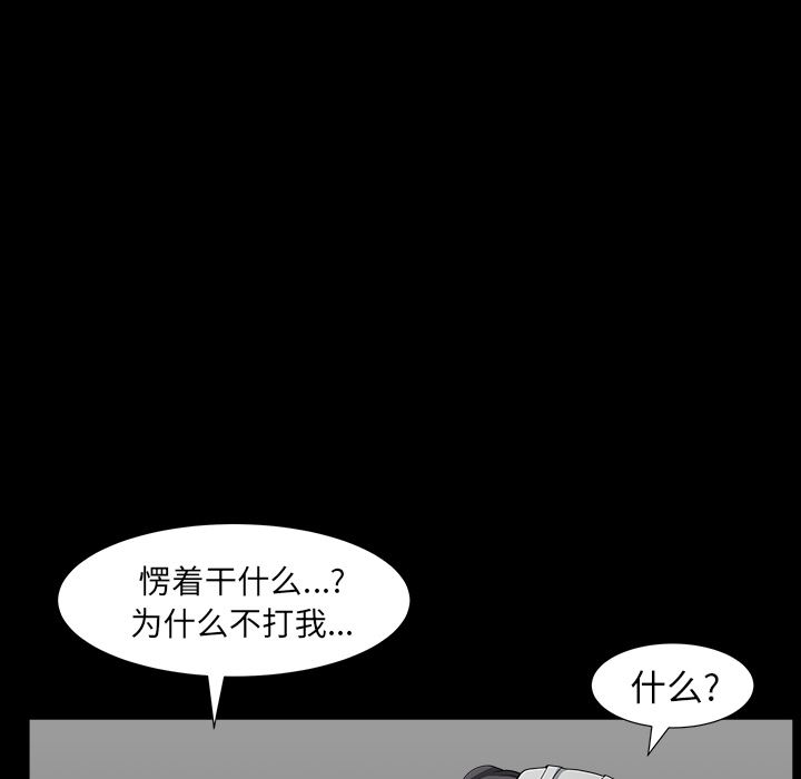 新来的女邻居  第45话 漫画图片115.jpg