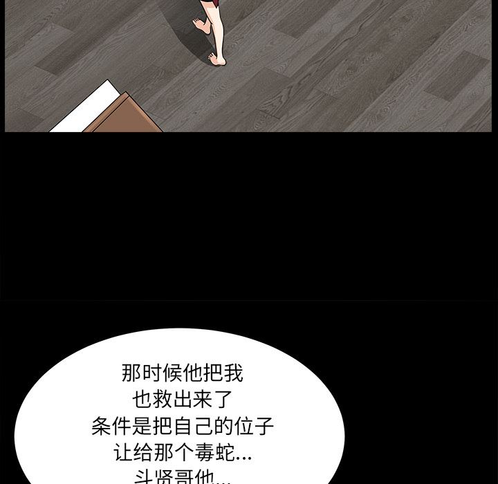 新來的女鄰居 韩漫无遮挡 - 阅读 第46话 132