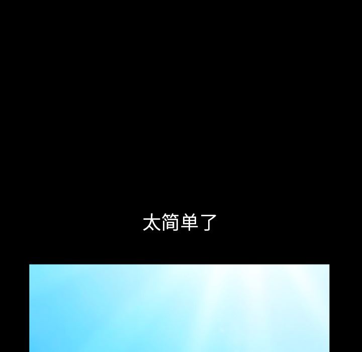 新來的女鄰居 韩漫无遮挡 - 阅读 第47话 100