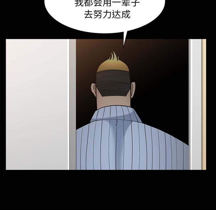 韩国污漫画 新來的女鄰居 第49话 29