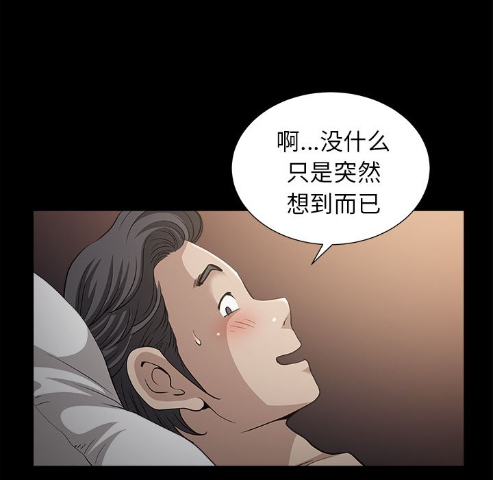 新来的女邻居  第49话 漫画图片110.jpg