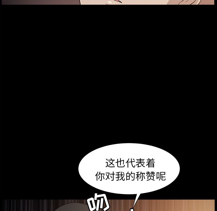 新来的女邻居  第49话 漫画图片120.jpg