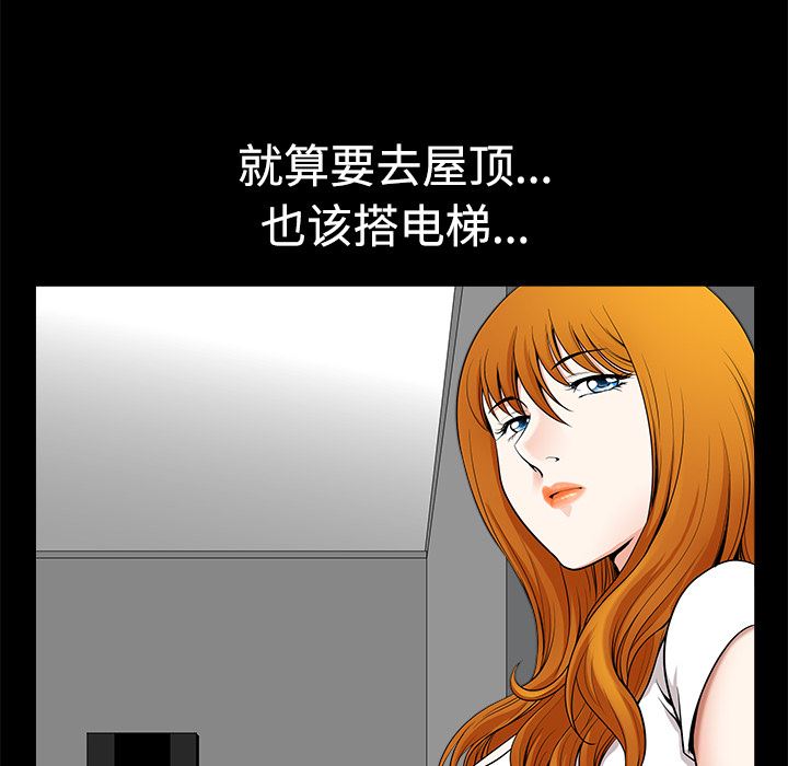 韩国污漫画 新來的女鄰居 5 20