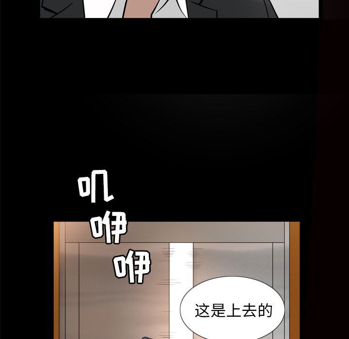 新来的女邻居  【完结】第56话 漫画图片100.jpg