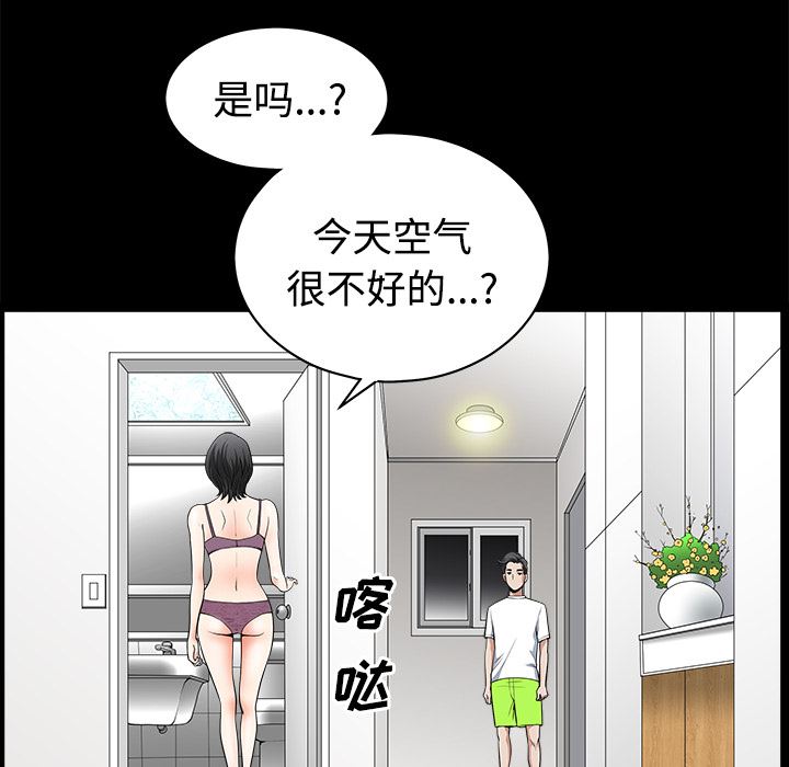 韩国污漫画 新來的女鄰居 6 80