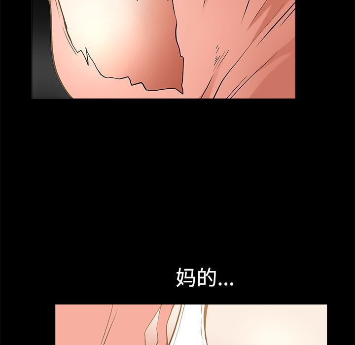 韩国污漫画 新來的女鄰居 7 50