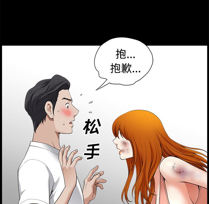 韩国污漫画 新來的女鄰居 7 77