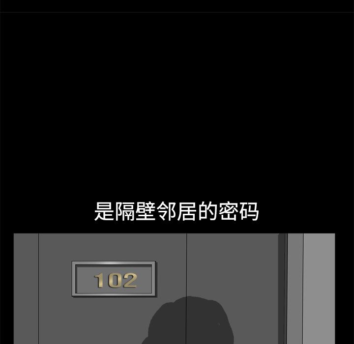 新來的女鄰居 韩漫无遮挡 - 阅读 9 64