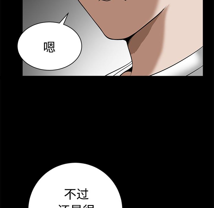 韩国污漫画 新來的女鄰居 9 99